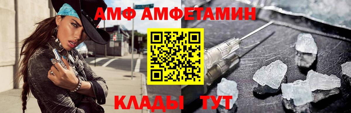 АМФЕТАМИН 98% Домодедово