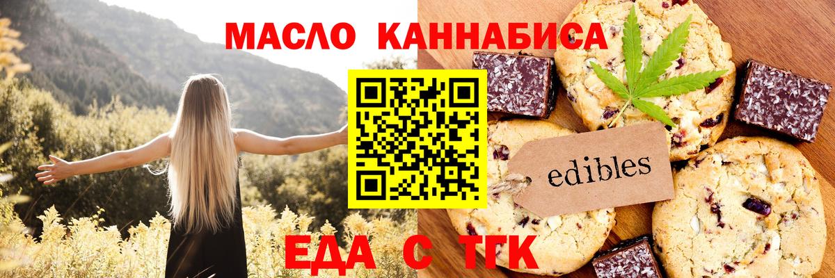 Cannafood марихуана Домодедово