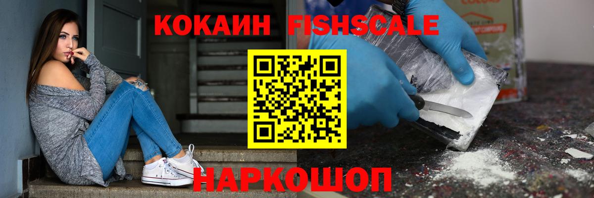 Кокаин 97% Домодедово