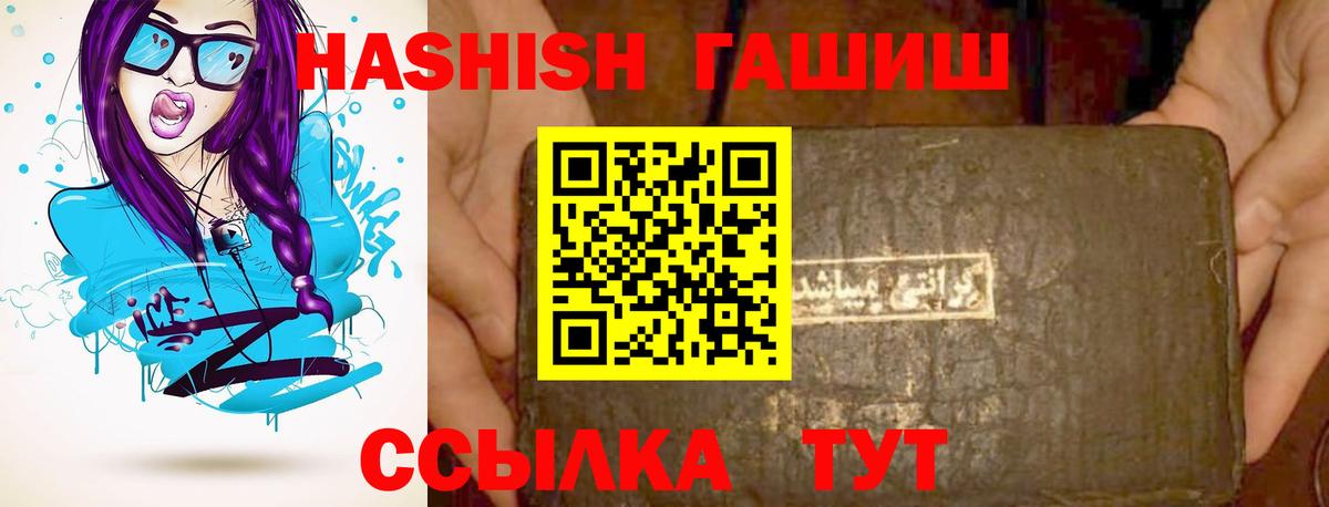 ГАШ индика сатива  даркнет сайт  Домодедово  ГАШ  Вход с VPN  ГАШ гашик 