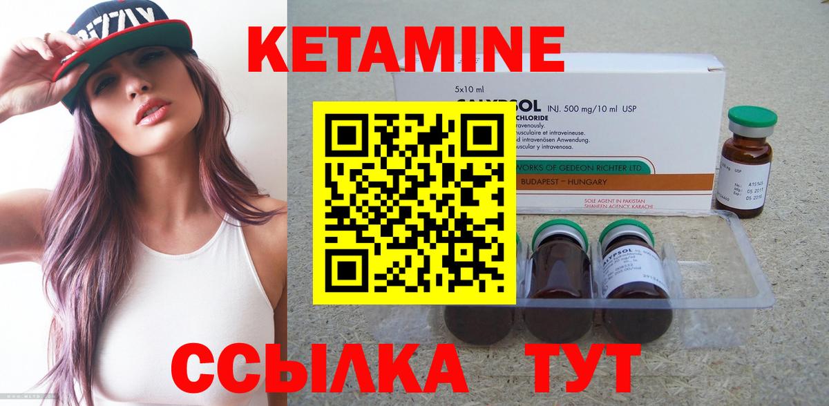 Кетамин ketamine  Вход с VPN  Домодедово 