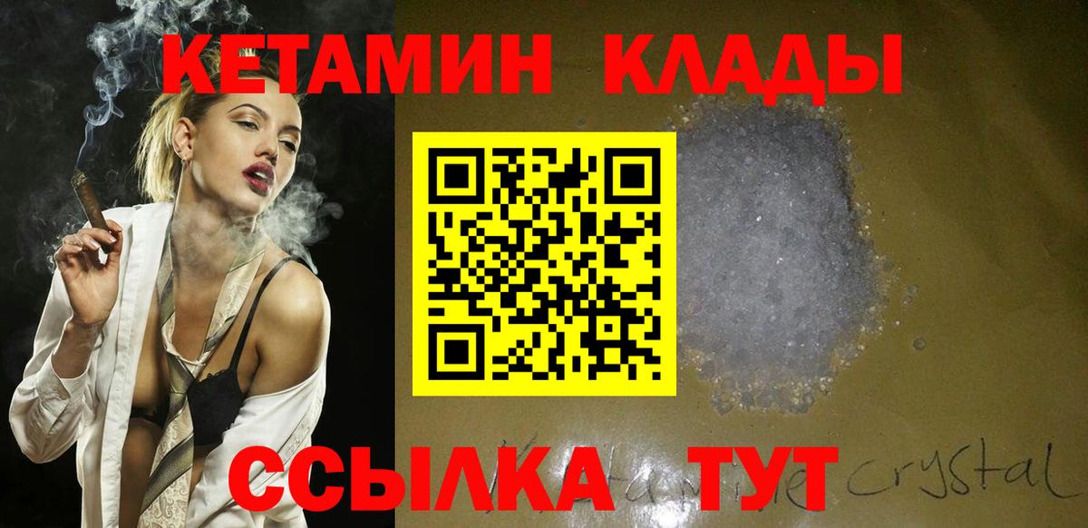 КЕТАМИН ketamine Домодедово