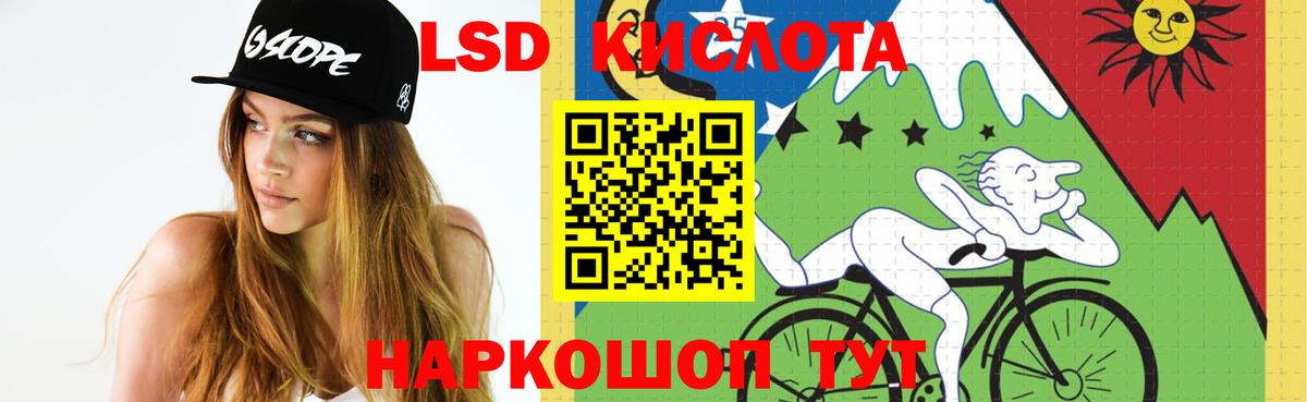 Домодедово  LSD-25 экстази кислота  Вход с VPN 