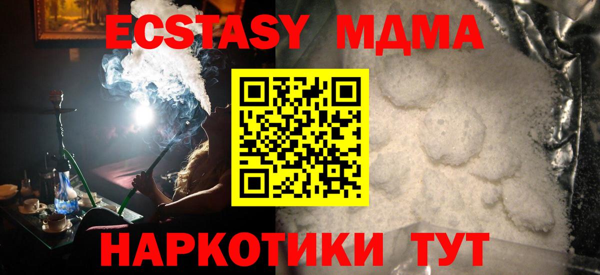 Домодедово  MDMA молли  МДМА VHQ  MDMA  Вход с VPN 