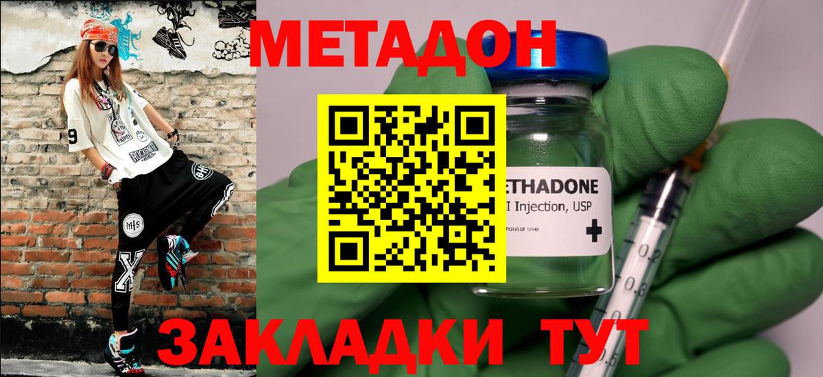 Метадон белоснежный  Вход с VPN  Домодедово 