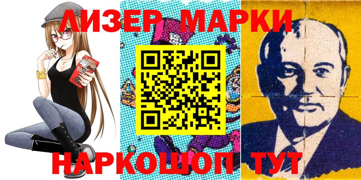 Домодедово  Марки N-bome 1,5мг  Вход с VPN 
