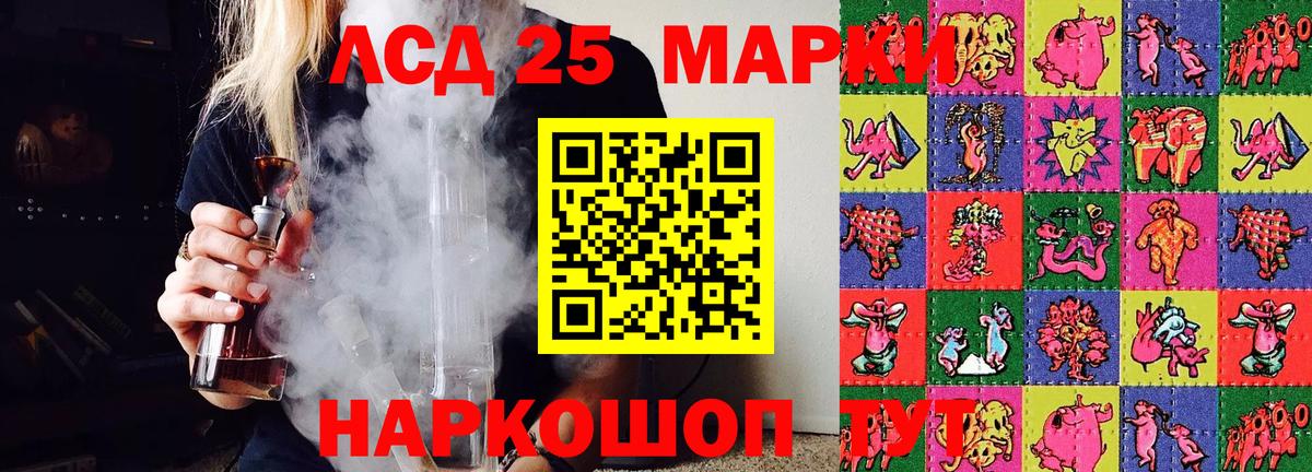 Наркотические марки 1500мкг Домодедово